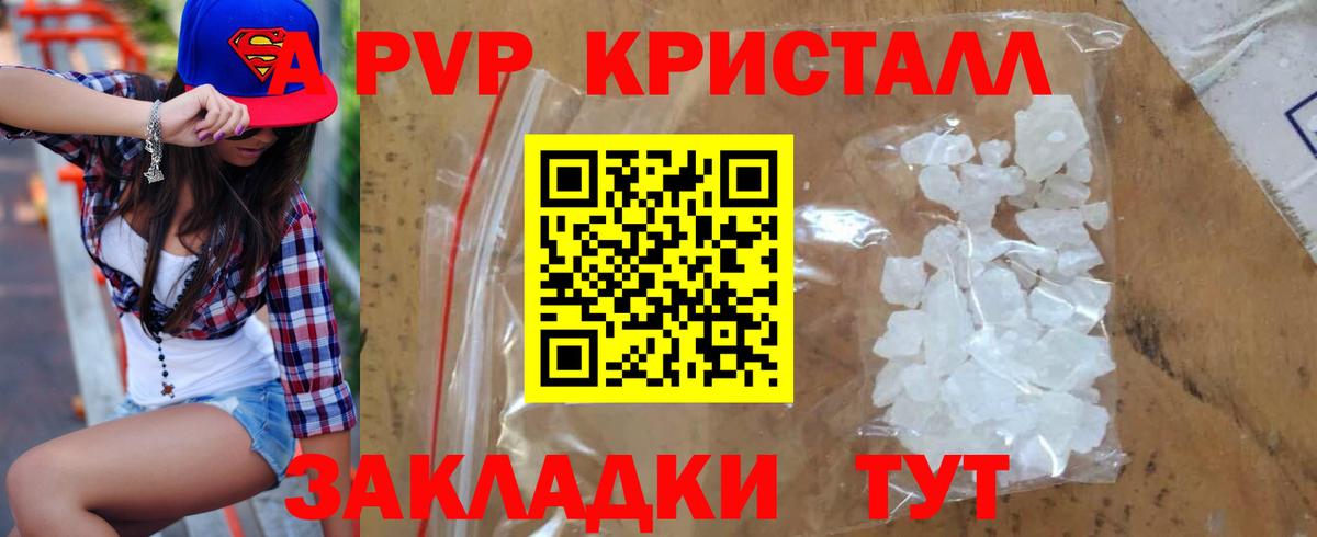 Сергиев Посад  APVP крисы CK  Alpha PVP Crystall  Вход с VPN 