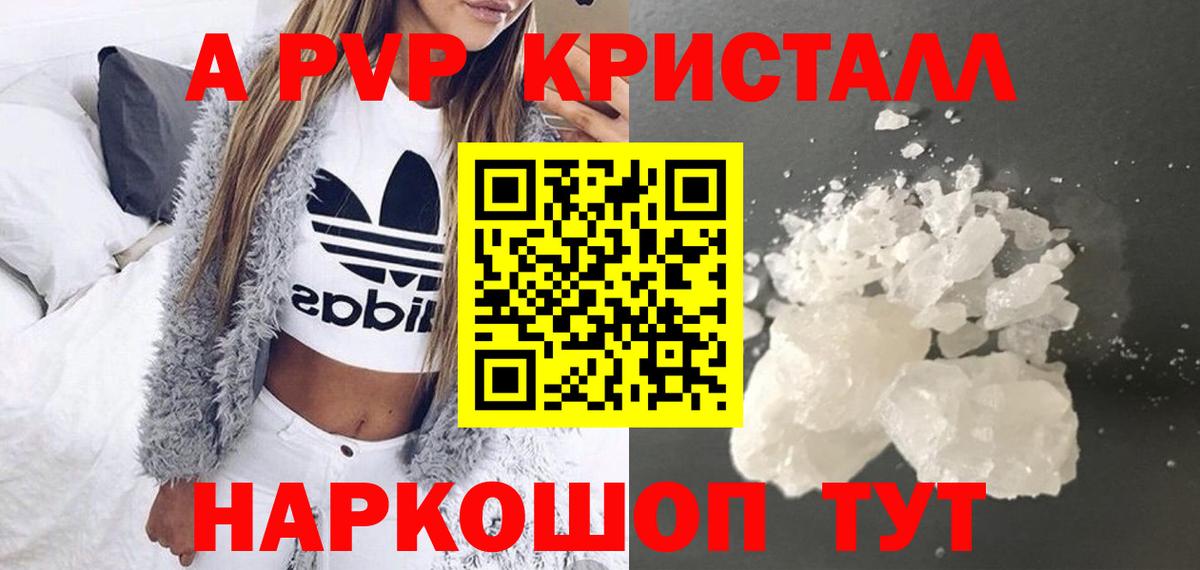 Alfa_PVP Crystall Сергиев Посад
