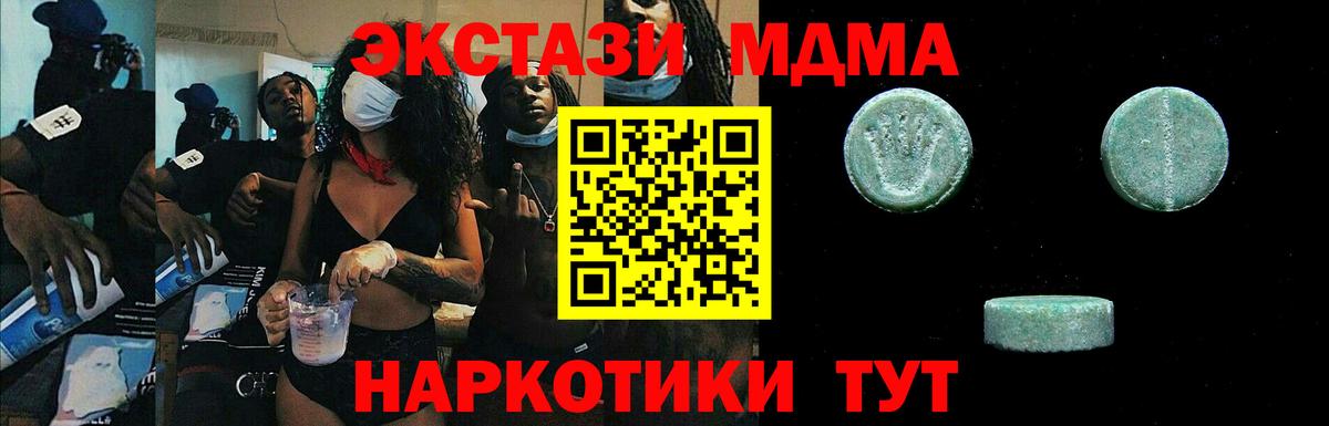 даркнет сайт  Вход с VPN  Экстази 250 мг  Сергиев Посад  ЭКСТАЗИ круглые 