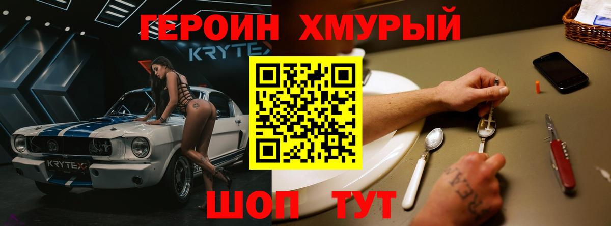 ГЕРОИН афганец  Вход с VPN  Сергиев Посад 
