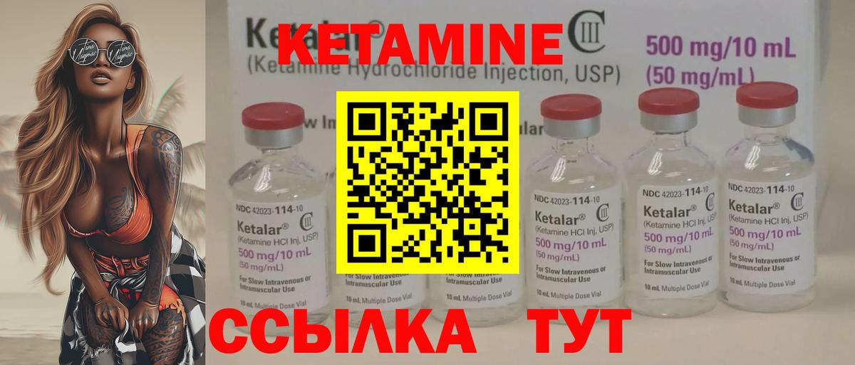 Кетамин VHQ  Вход с VPN  Сергиев Посад 