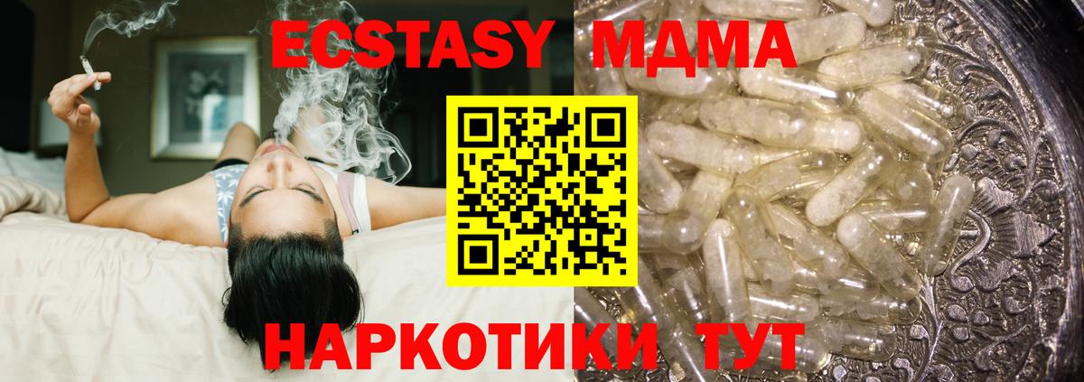 Сергиев Посад  MDMA crystal  Вход с VPN  MDMA  MDMA crystal 
