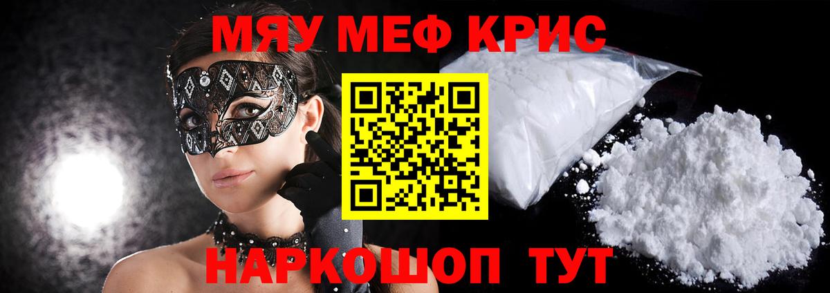 МЕФ VHQ  Мефедрон  Сергиев Посад  Вход с VPN  Мефедрон mephedrone 