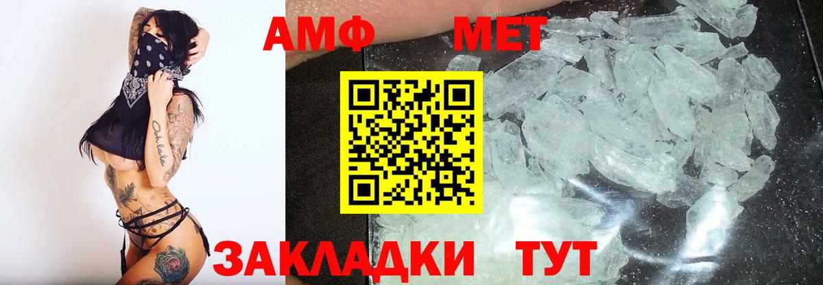 МЕТАМФЕТАМИН винт  МЕТАМФЕТАМИН винт  Сергиев Посад  Вход с VPN 