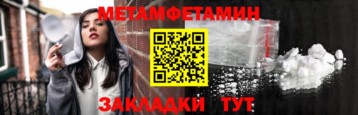 МЕТАМФЕТАМИН Methamphetamine Сергиев Посад