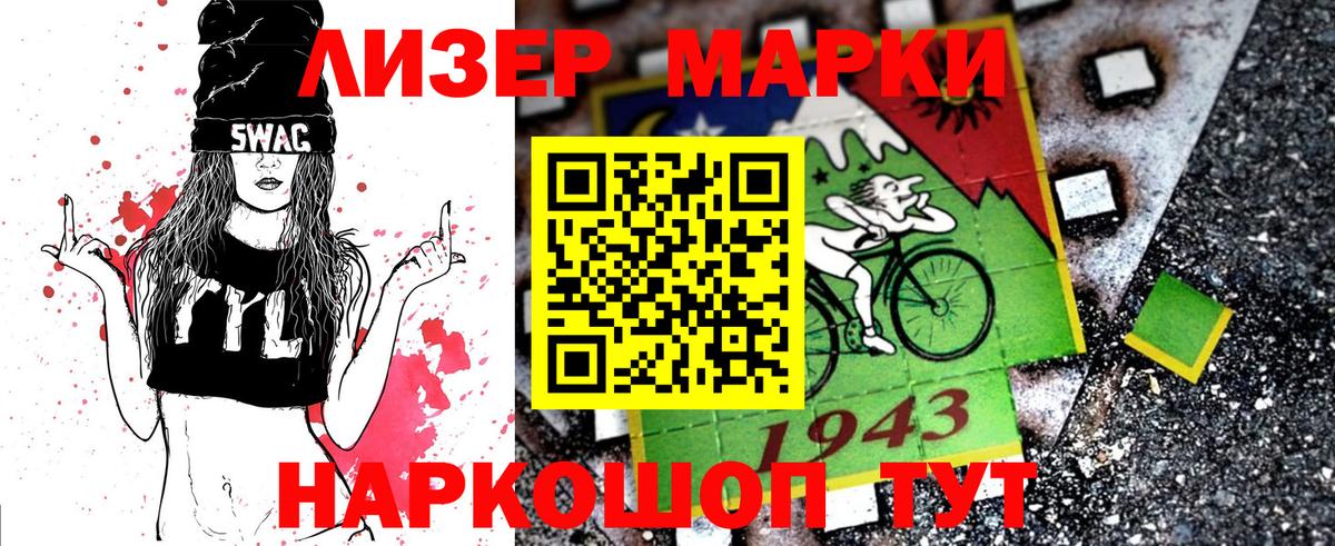 Марки 25I-NBOMe 1,5мг Сергиев Посад