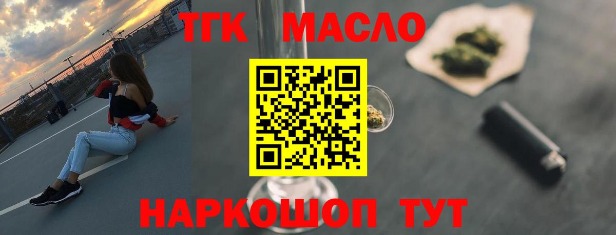 Дистиллят ТГК Wax  Вход с VPN  Сергиев Посад 